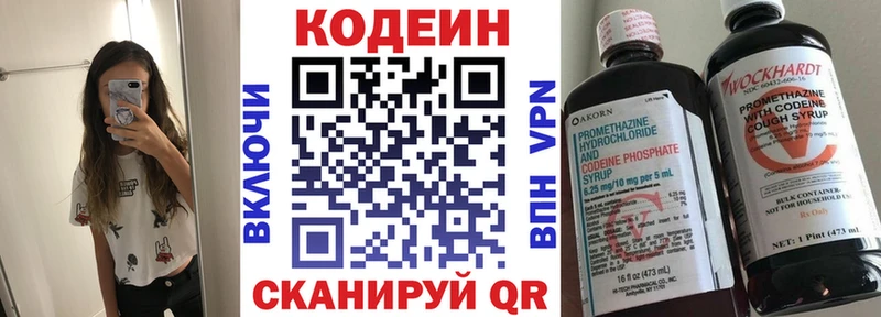 Купить  Нестеровская  Кодеин Purple Drank 