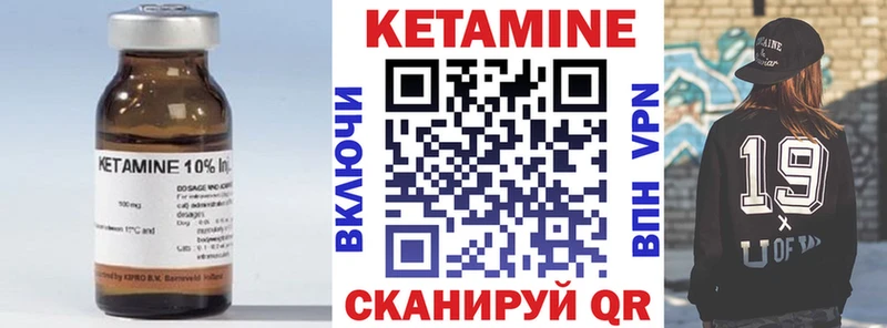 КЕТАМИН ketamine  Купить  Нестеровская 
