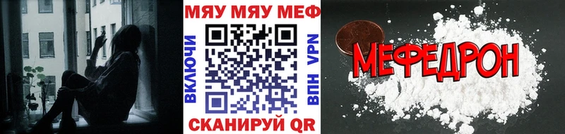 МЯУ-МЯУ mephedrone  Купить  Нестеровская 